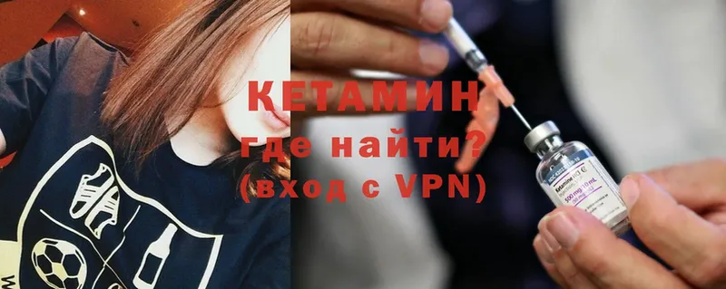 КЕТАМИН ketamine  МЕГА зеркало  Знаменск 