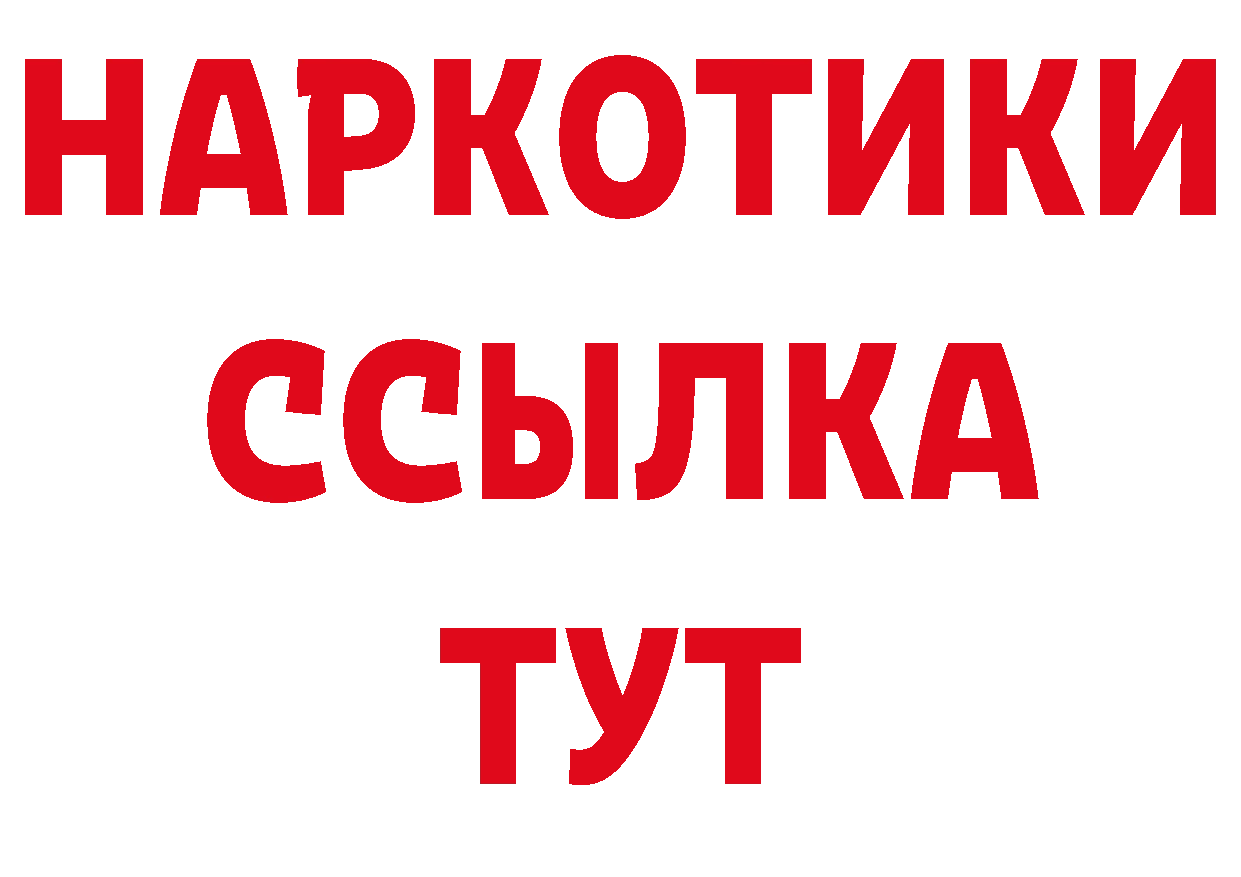 Виды наркоты сайты даркнета состав Знаменск