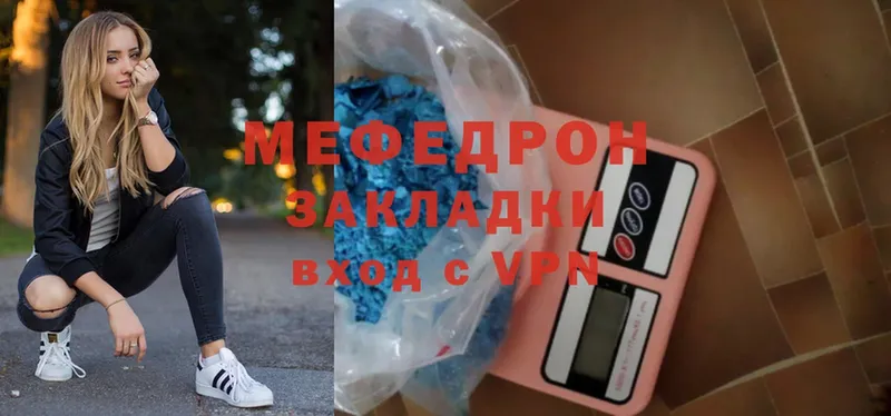 где продают наркотики  darknet клад  МЕФ mephedrone  Знаменск 